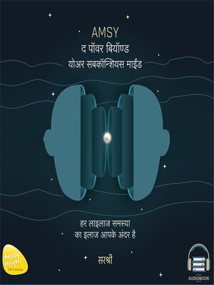 cover image of AMSY – THE POWER BEYOND YOUR SUBCONSCIOUS MIND (HINDI)